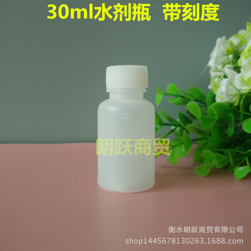 Factory spot wholesale pe translucent 30ml ml plastic bottle packaging container water bottle with scale empty bottle