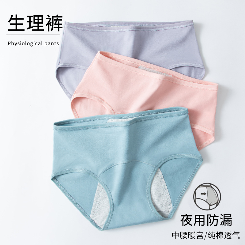 Physiological underwear women's menstrual leak-proof mid-waist plus size physiological period safety pants menstrual period sanitary aunt physiological pants