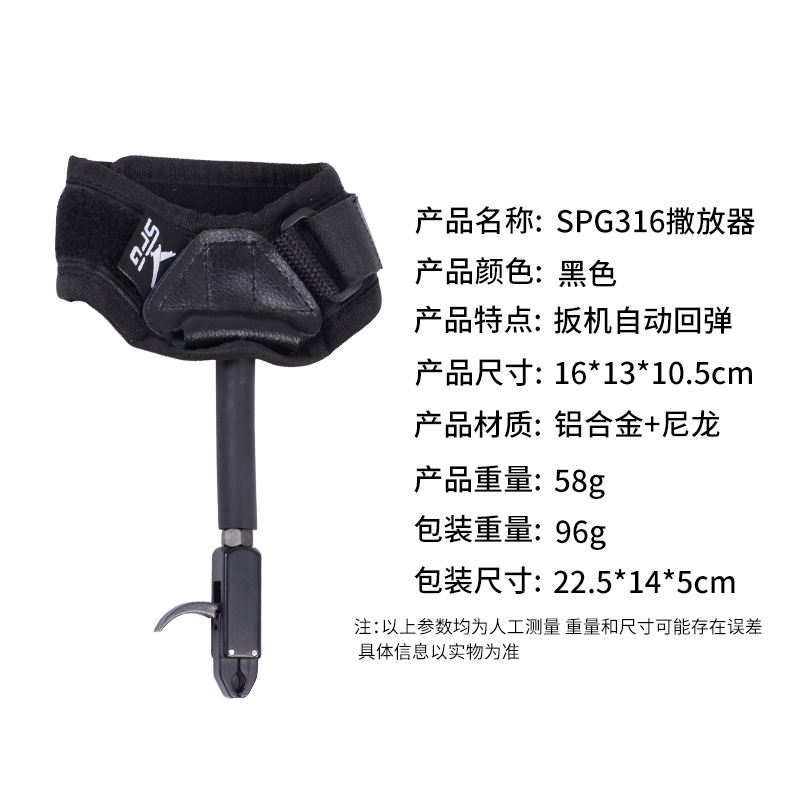 Picture of Cross-border supply composite pulley bow and arrow wrist spreader outdoor archery wrist strap spreader automatic closed 360-degree rotation