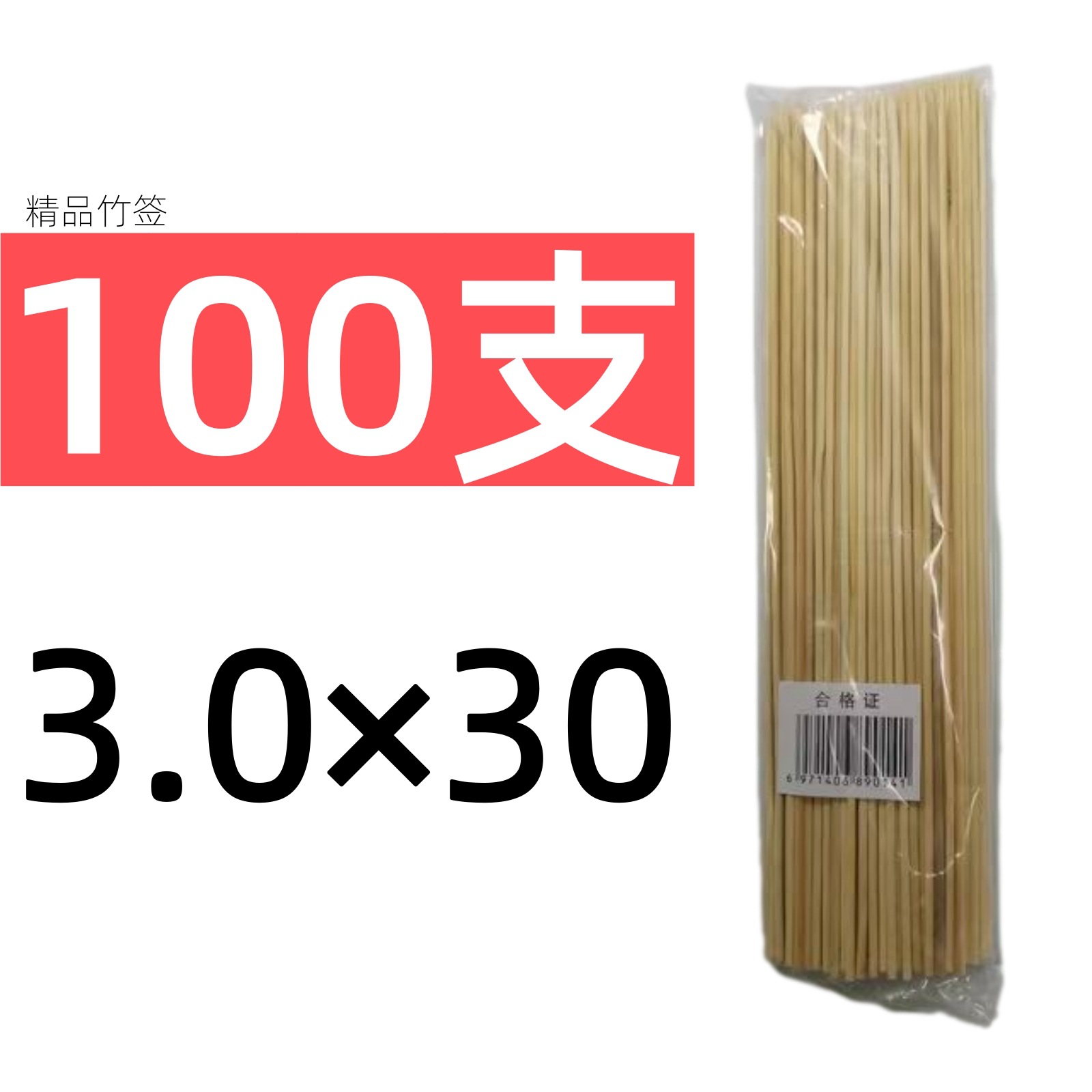 Picture of Bamboo stick 4.0mm * 18/20/25/30/35/40/45/50cm barbecue stick large meat gluten string bamboo stick