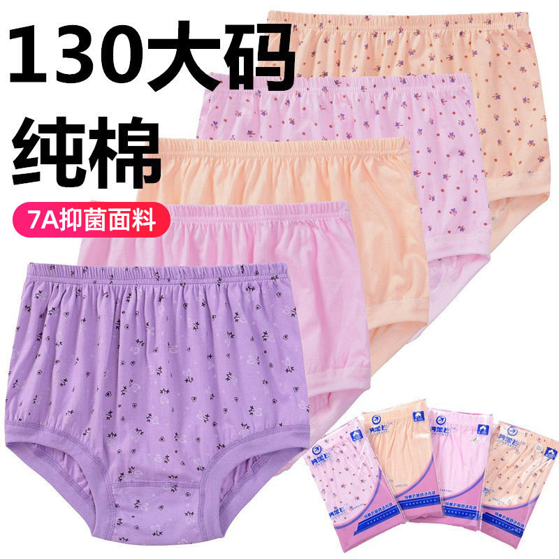 130 Size Mother's Underwear Middle-aged Underwear Women's Pure Cotton Old Man Plus Size Plus Size Plus Size Briefs Briefs Shorts