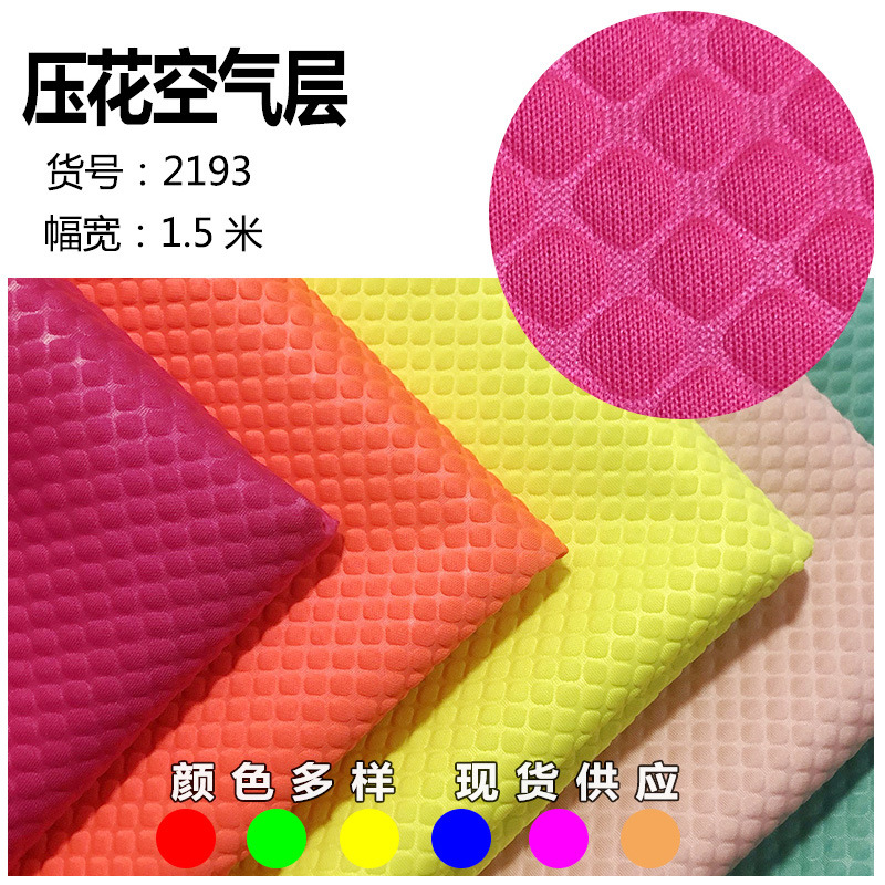 Air layer embossed diamond-shaped lattice 3D three-dimensional space layer embossed elastic composite fabric luggage shoes fabric