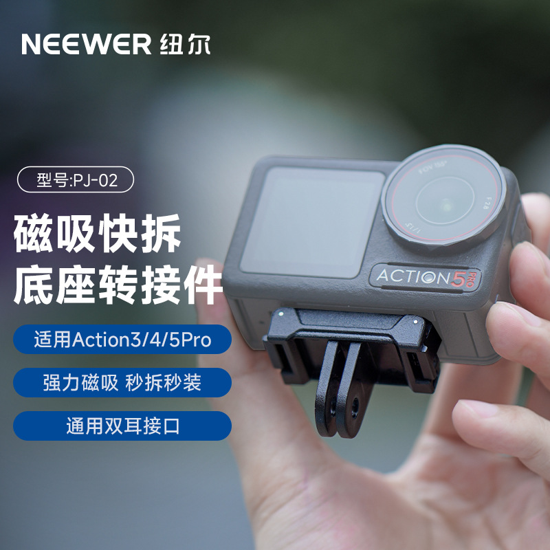 Neewer Is Suitable for Dji Action3/4/5Pro Magnetic Base Sports Camera Quick Release Adapter