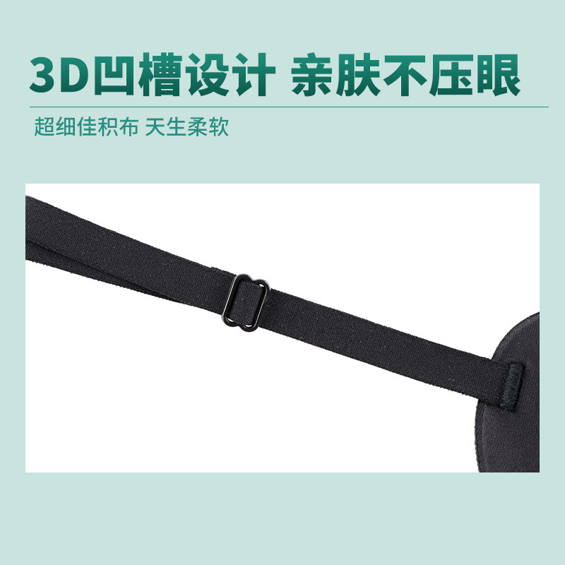 Picture of Factory direct monocular eye mask left and right eye one-eyed eye mask strabismus amblyopia training eye mask cross-border wholesale