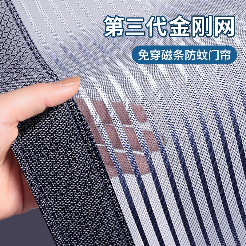 King Kong Net Anti-mosquito Door Curtain Velcro Punch-free Bedroom Entry Door Magnetic Windproof Gauze Curtain Summer Home Partition