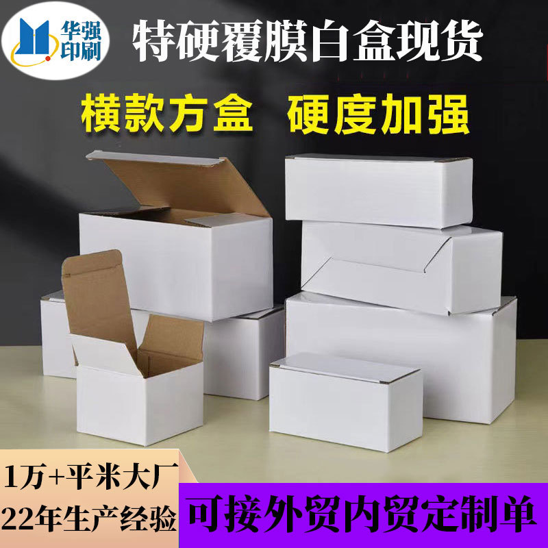 Spot Extra Hard Corrugated Airplane Box Long Cosmetic Packaging Box Gift Box Mobile Phone Packaging Export Express White Box