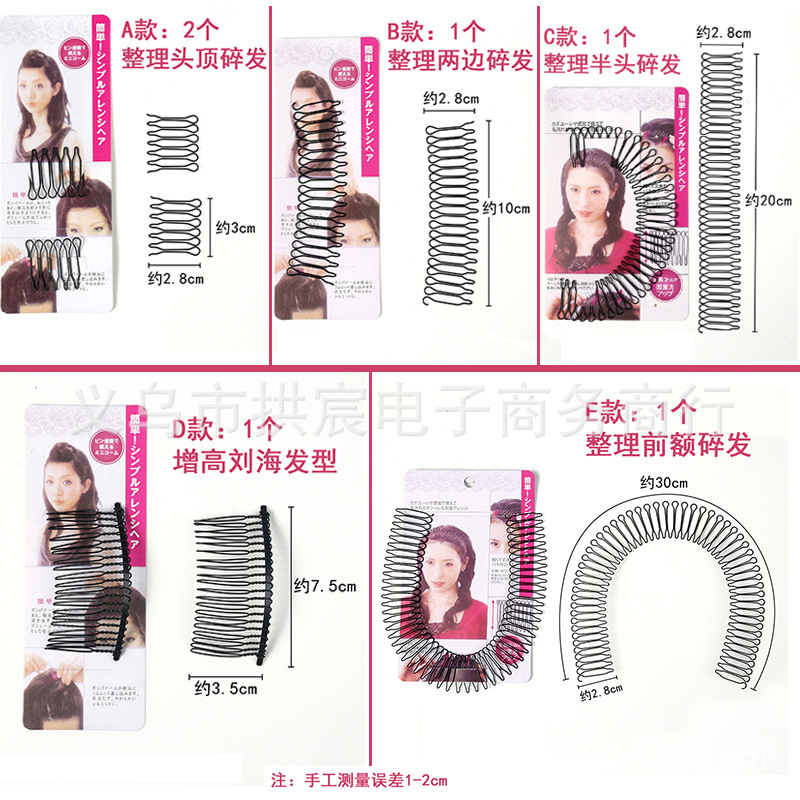 Picture of Spot Broken Hair Organizer Female Children's Headwear Hairpin Top Clip Back of Head Invisible Bangs Fixed Comb Anti-Hair Dry