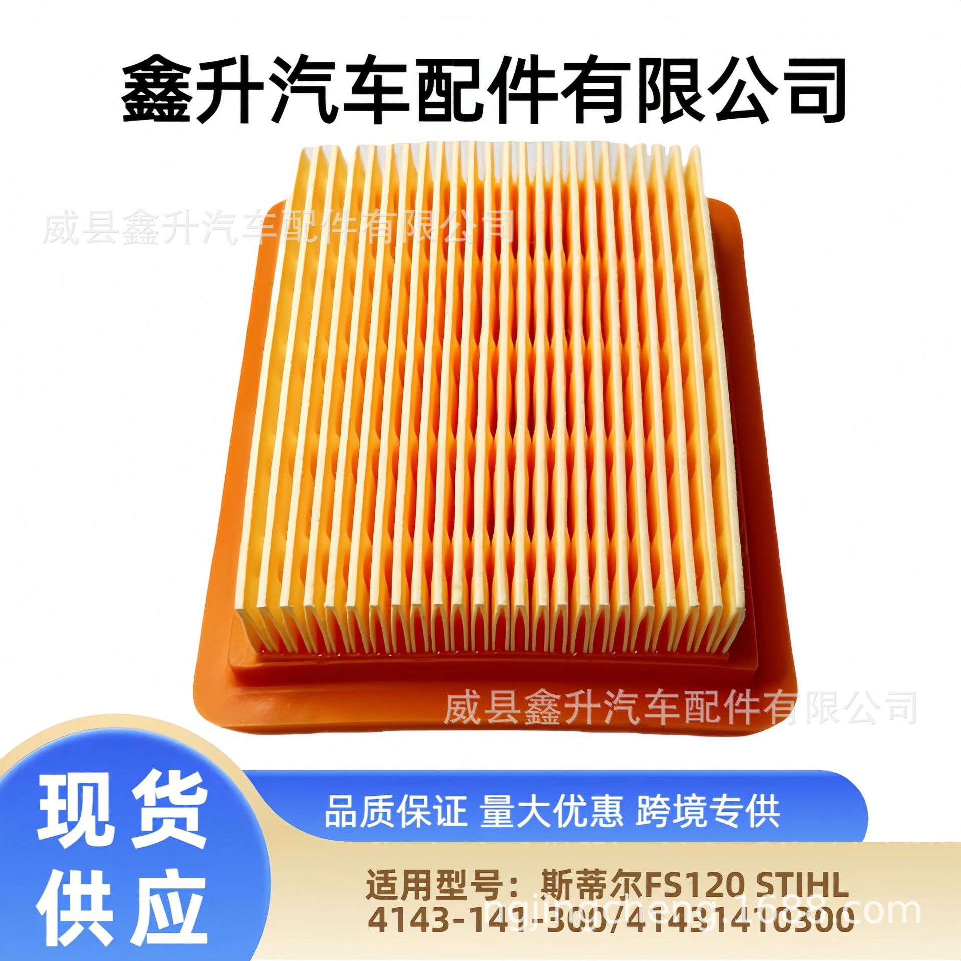 Cross-border wholesale STIHL accessories FS120 STIHL 4134-141-0300/41431410300