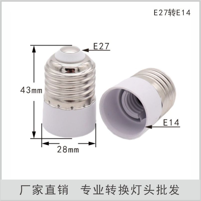 27 to E14 Conversion Lamp Holder E27-e14 Large Screw to Small Screw Adapter Lamp Holder Extended Lamp Holder