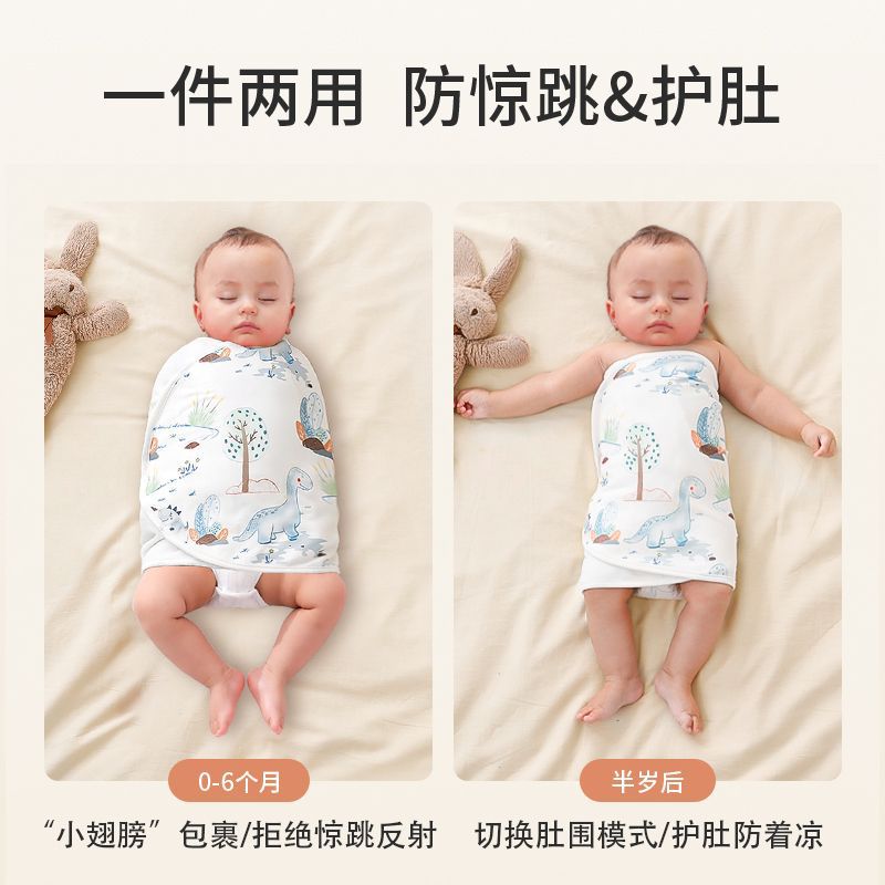 Picture of Baby Anti-Fright Sleeping Bag Newborn Baby Swaddle Spring and Autum Pure Cotton Type a Sleeping Anti-Fright Swaddling Towel