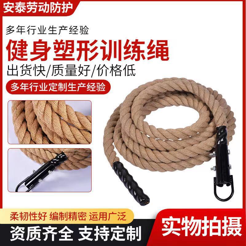 Supply of Climbing Rope, Swing Rope, War Rope, Resistance Tension Rope, Physical Training Rope, Climbing Rope, Mma Fighting Rope