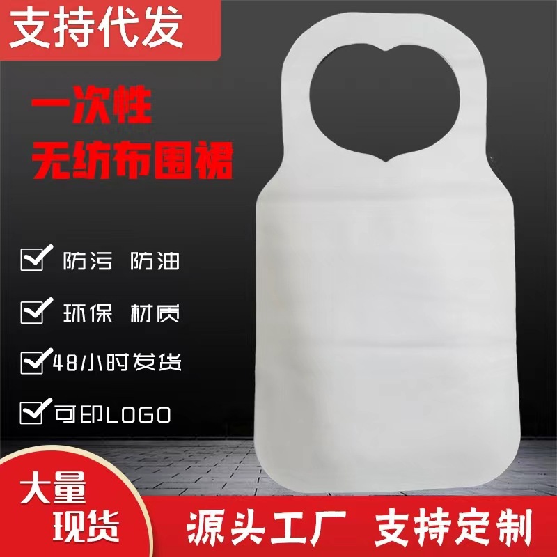 Tiktok hot disposable apron Adult bib lobster hot pot restaurant barbecue restaurant non-woven apron wholesale