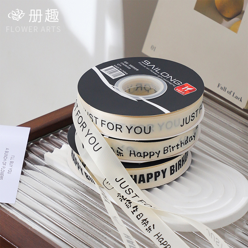 Internet Celebrity Ins Thread Ribbon Cake Decoration Blessing Birthday Gift Packaging Box English Ribbon Handmade DIY Ribbon