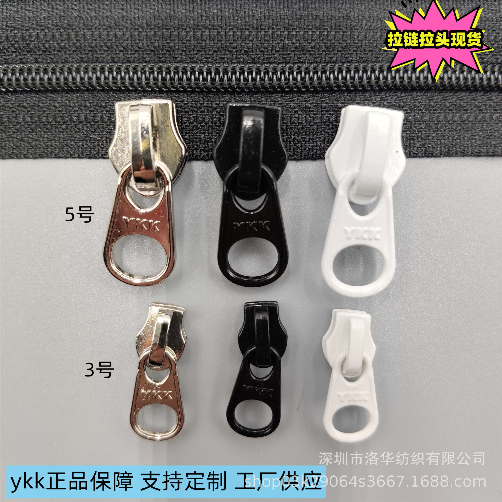 Ykk zipper ykk slider No.3 No.5 nylon slider Zhejiang ykk Shenzhen ykk printed garment slider