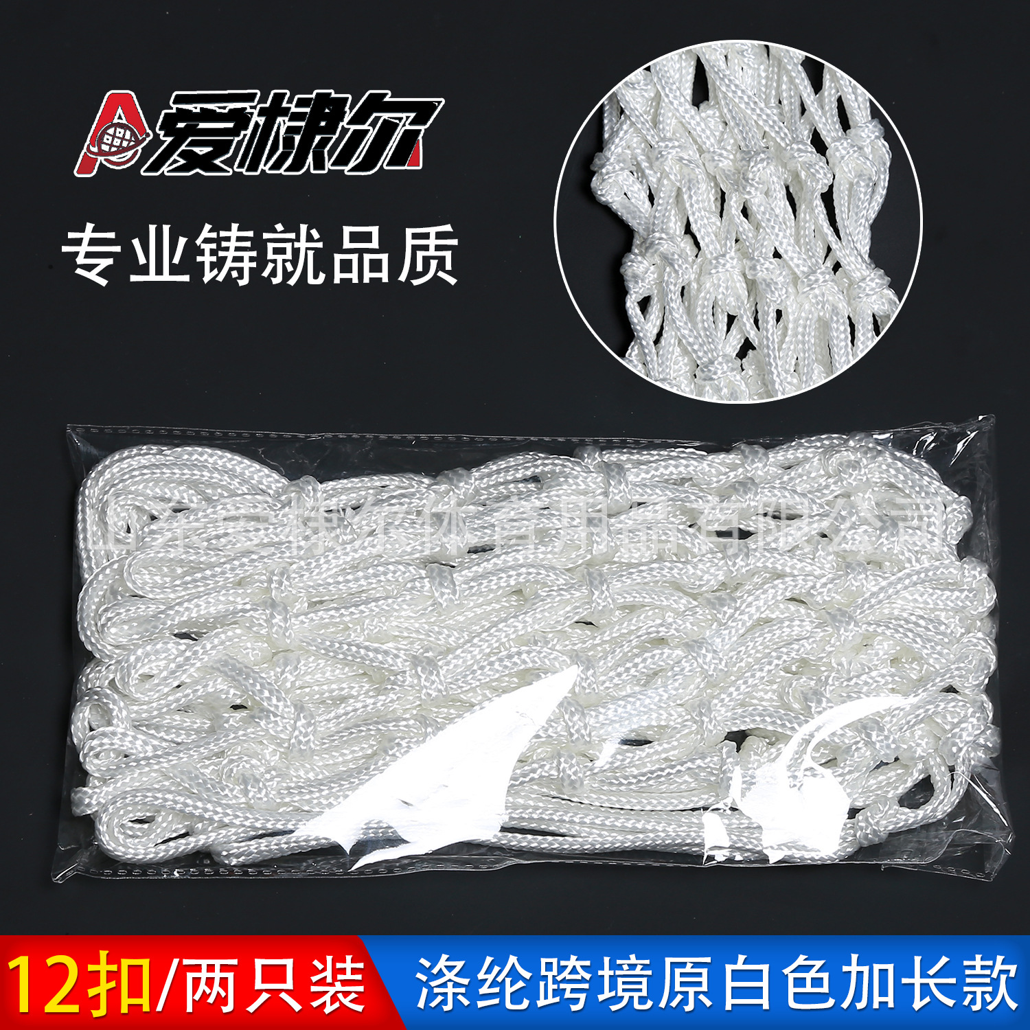 Picture of Aidier basketball net shooting basket mesh mesh pocket polyester standard 12-button blue net, durable, outdoor thickened and lengthened