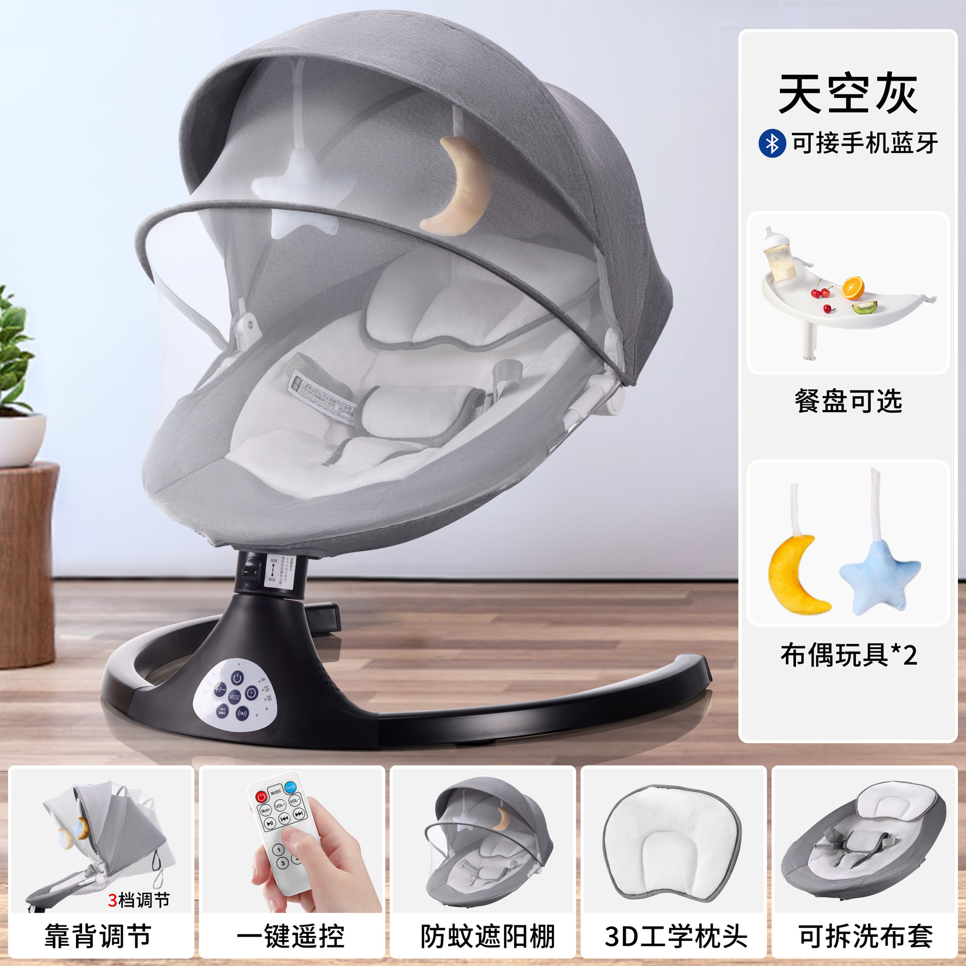 Picture of baby swing baby rocking chair coax baby artifact baby comfort chair baby rocking bed Children electric cradle