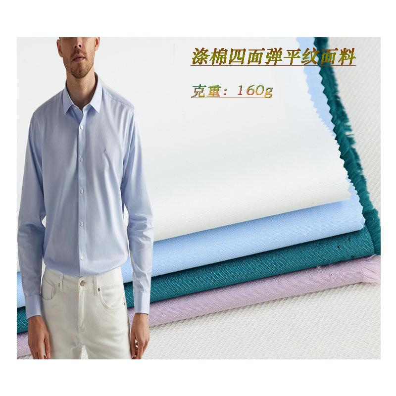 Polyester-Cotton Four-Way Stretch Shirt Fabric Tc Polyester-Cotton Interwoven Stretch Fabric 160g