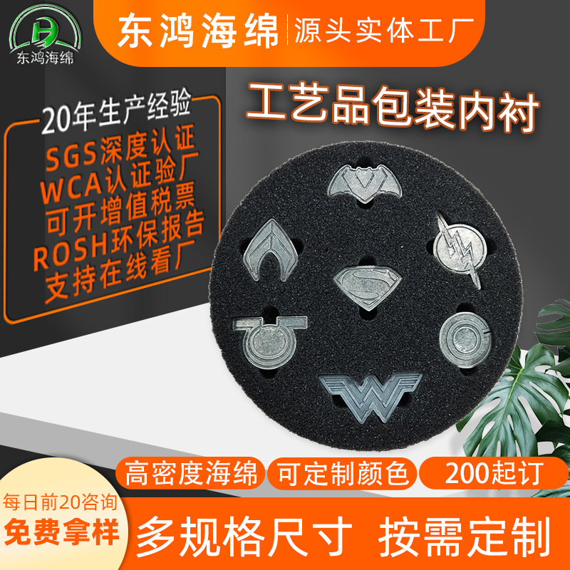 Customized Handicrafts Fragile Items High-Density Anti-Fall Sponge Inner Support Gift Protective Sponge Lining Shock-Proof Filling Cotton