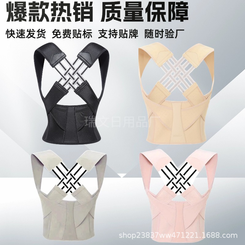 Cross-border new hot adult male and female adult orthotic belt invisible open shoulder prevention hunchback orthosis back orthotic