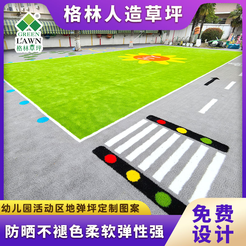Kindergarten Artificial Turf Pattern Outdoor Activity Area Interactive Floor Bomb Flat Carpet Green Lawn Community Square