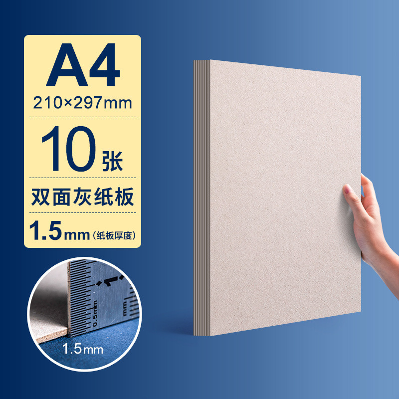 Picture of Cardboard Thickened A4 White Handmade Model Case DIY Gray Cardboard Packaging Material Children Painting Cardboard