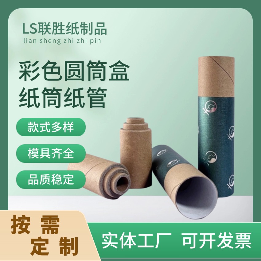 Manufacturer Produces Candle Special Paper Tube Express Tube Moxibustion Health Cupping Colorful Printable Logo Kraft Paper Tube