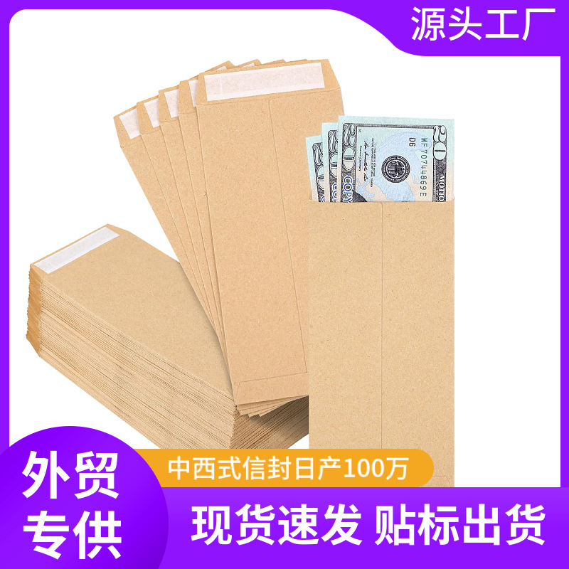 Picture of Extra Large Kraft Paper Envelope Export Amazon Saliva Glue Release Paper Self-Adhesive Yellow Seed Envelope Bag Customization