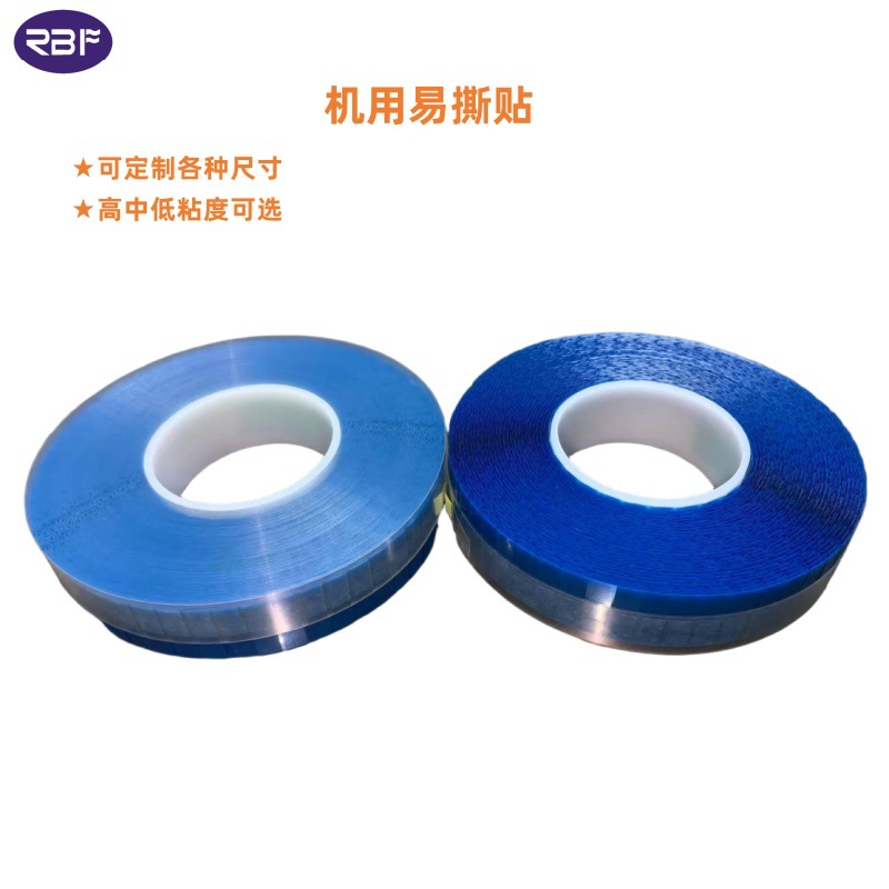Blue Easy-Tear Stickers, Direct Sales from the Manufacturer, High-Adhesion Easy-Tear Stickers, Blue Hand-Tear Stickers, Peel-Off Labels, Large Quantity Discounts, Adhesive Tape