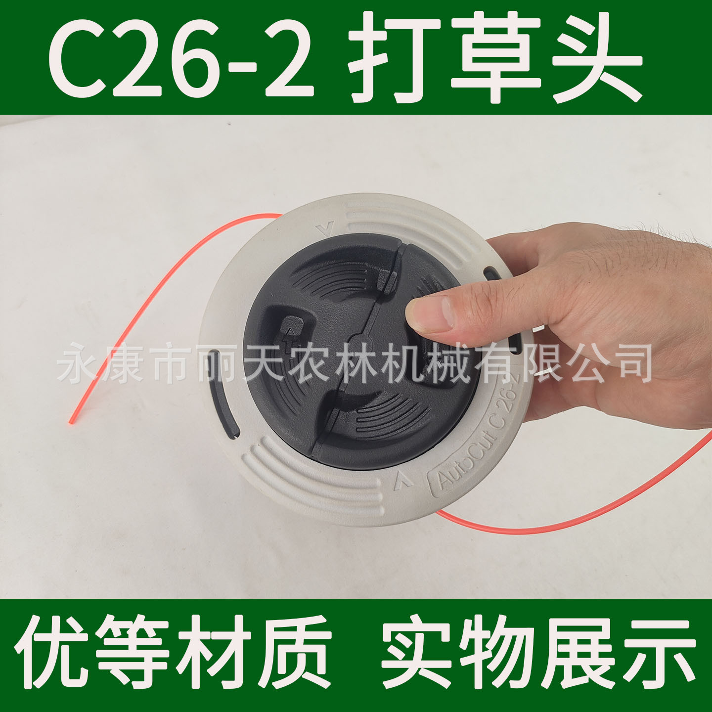 Apply SteelC26-2/FS55/FS70/FS80/FS85/FS91/FS120Lawn mower to strike grass heads