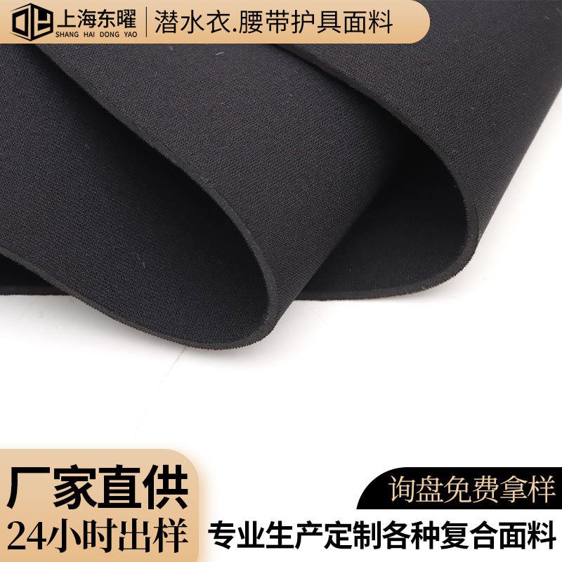 Diving Material SBR Double-sided Fit Cloth Computer Bag Cup Cover Hand Gloves Composite Cloth Neoprene Composite Fabric