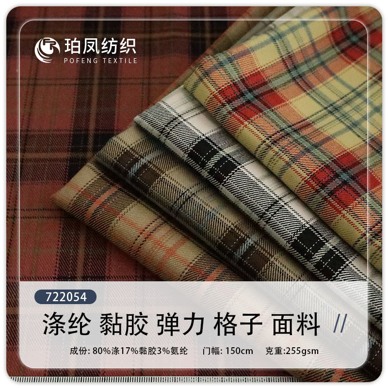 TR stretch 255g uniform plaid school uniform skirt pants new fashion suitcase plaid fashion fabric