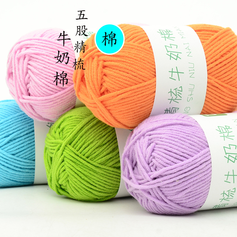 5-Strand Combed Cotton Milk Cotton Little Red Riding Hood Blanket Hand-Knitted Doll Cotton Thread Wholesale Yarn Fine Spinning Process