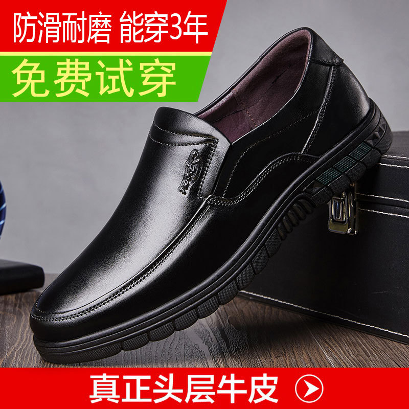 Autumn 2025 New Leather Shoes Men's Genuine Leather Business Casual Shoes Breathable Men's Shoes Soft Top Slip-on Shoes