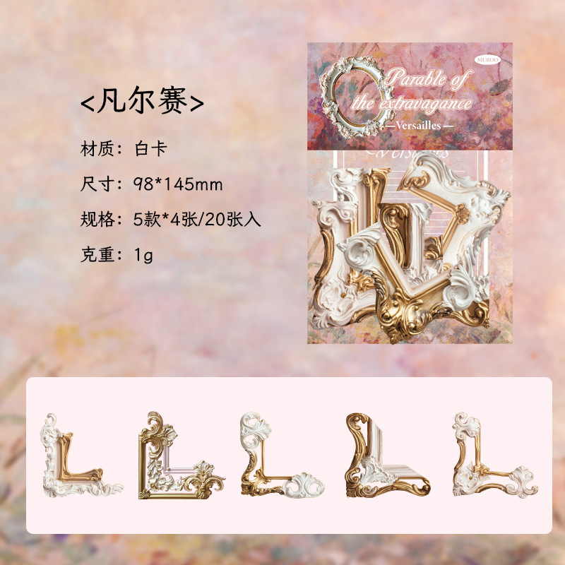 Picture of Mu dye material bag luxury prediction series retro frame hand account DIY material decoration backing 20 4