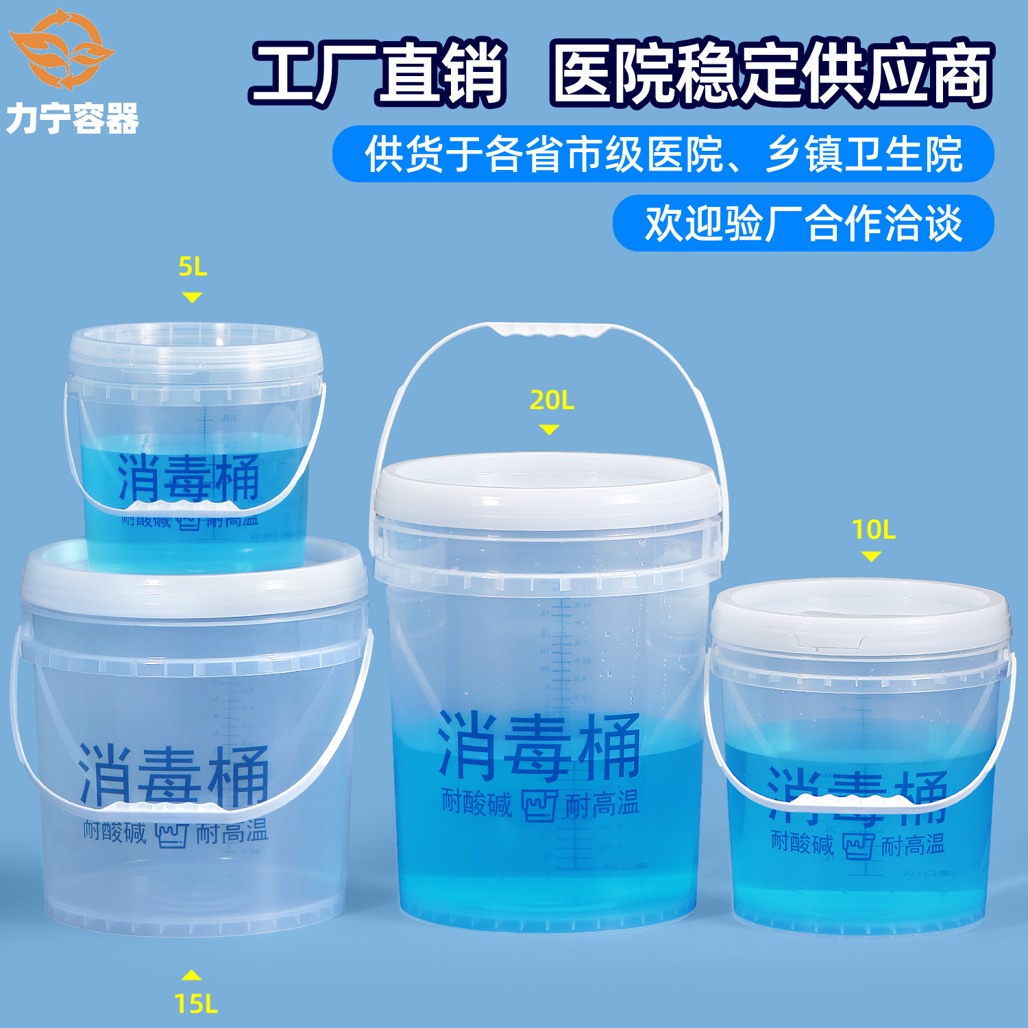 Thickeneded Scale Bucket Transparent Disinfection Bucket Metering Hospital Disinfection Quantitative 84 Disinfection Sealed Plastic Bucket