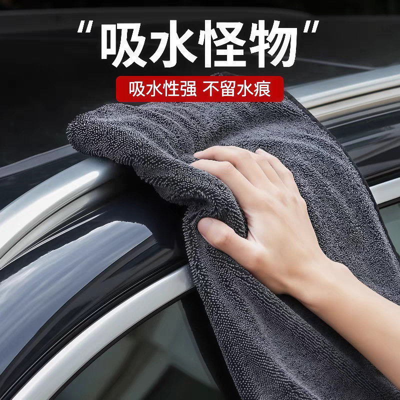 Braided Car Towel, Double-Layer Twisted Cloth, Strong Water-Absorbent Car Wash Towel, No Lint, No Fading, Braided Towel