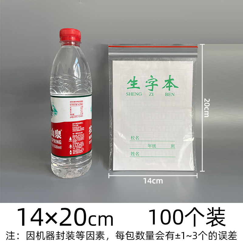 Picture of Transparent Pe Self-Sealing Bags, Plastic Packaging Bags, Thickened Plastic Sealing Bags for Jewelry, Custom Food Packaging Sealing Bags