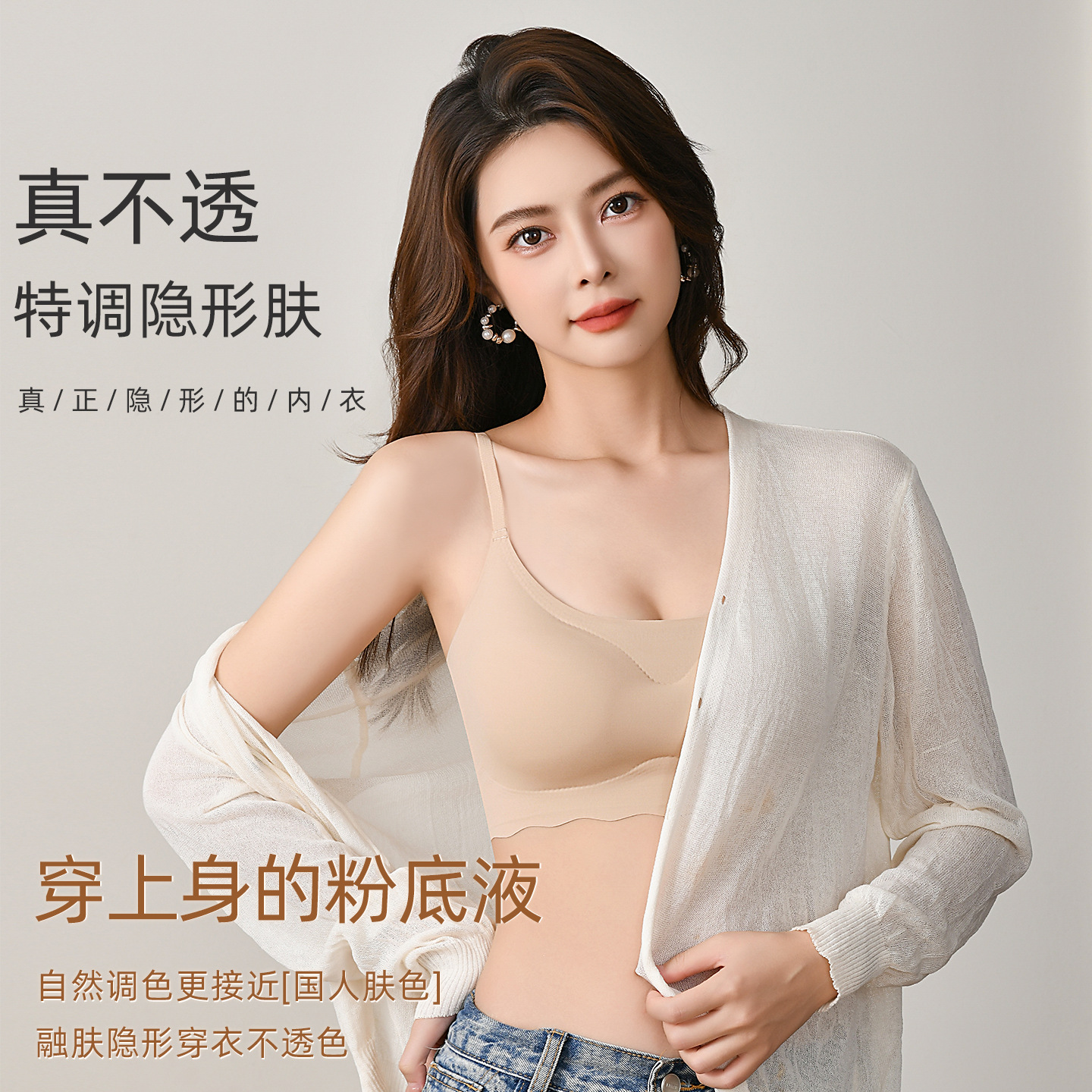 Liquid foundation lift invisible markless women's underwear suspender beautiful back wrap chest breathable comfort yoga girls bra