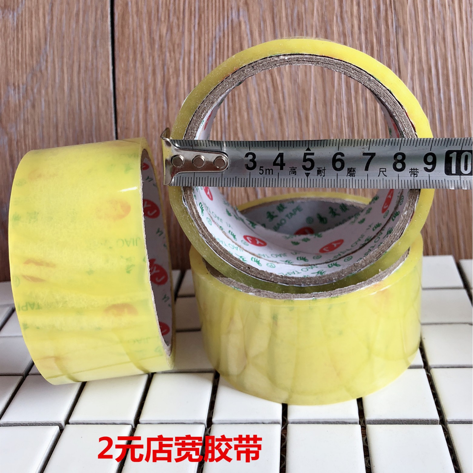 2 yuan store wide tape packing tape 2 yuan store daily necessities wholesale