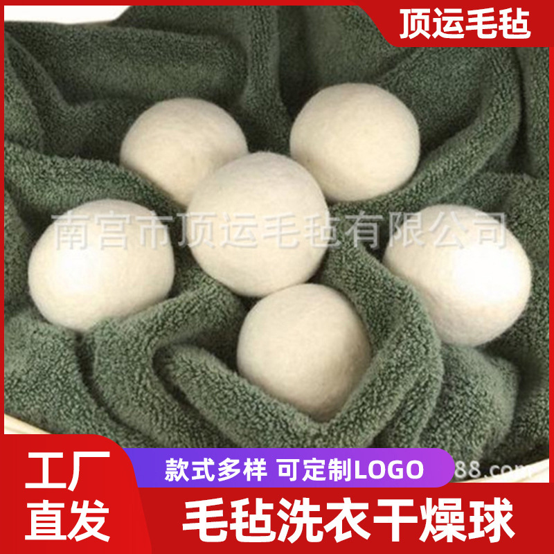 Supply wool felt laundry ball drying ball drying in addition to electrostatic ball laundry dryer special color wool ball