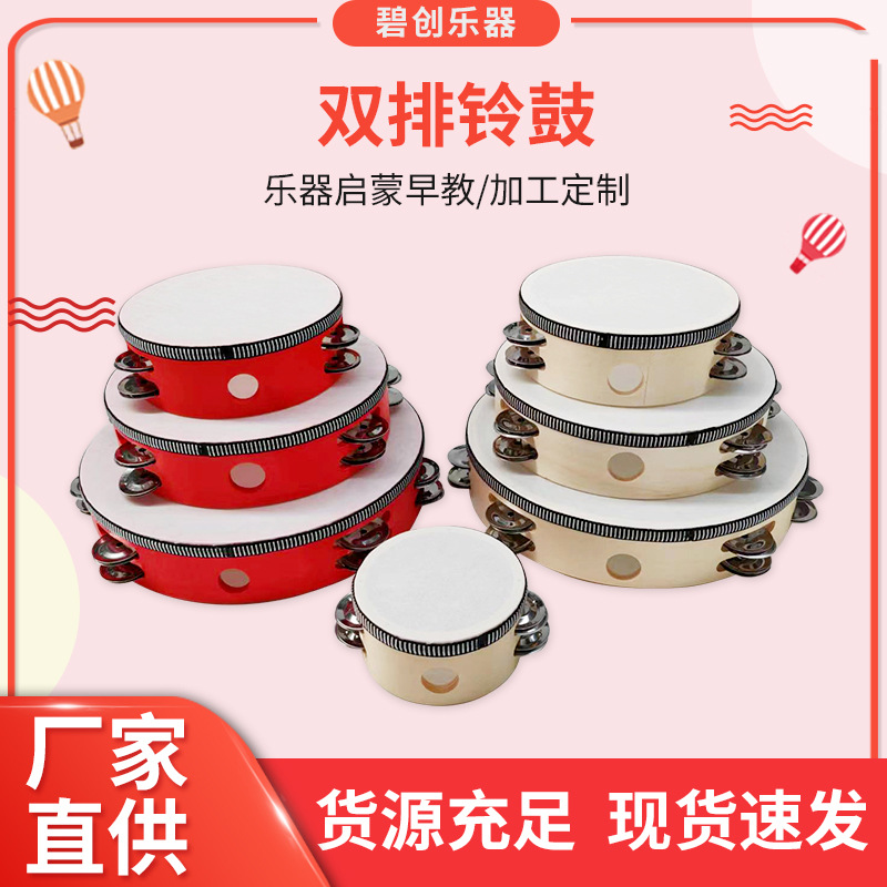 Picture of Wooden Double Row Tambourine Kidsren's Tambourine Percussion Instrument Imitation Goatskin Hand Drum Rattle Orff Musical Instrument Teaching Aids