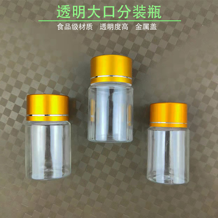 Transparent bottle 15\20\30ml plastic bottle PET large mouth bottle wide mouth bottle sub-bottle sub-bottle metal cover