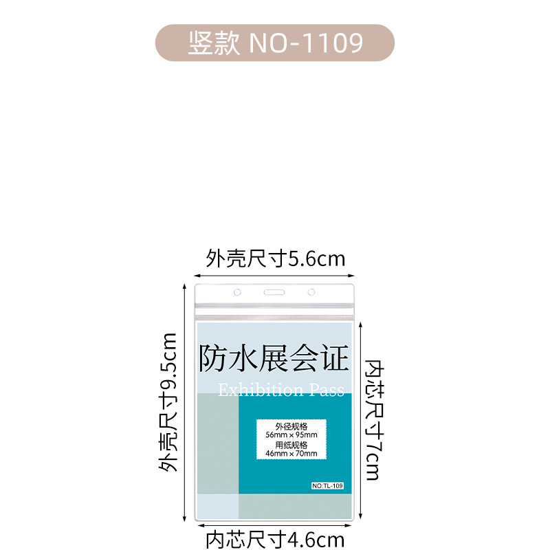 Picture of SOURCE manufacturer waterproof exhibition card work card badge soft PVC transparent thickened badge student card cover factory card