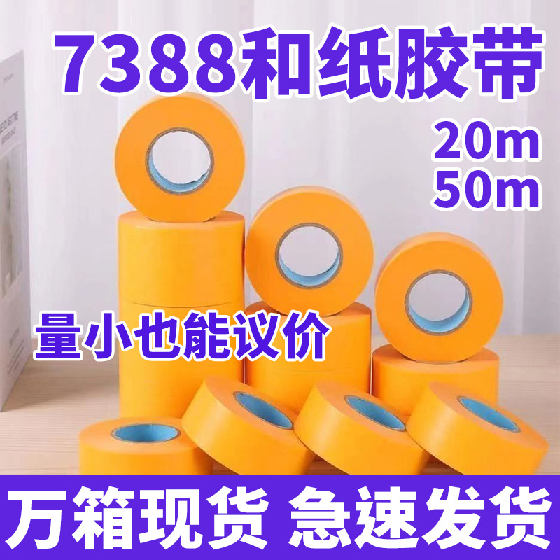 Wholesale strong adhesive and paper tape spray paint masking tape paper beauty seam color separation and paper masking paper high adhesive tape