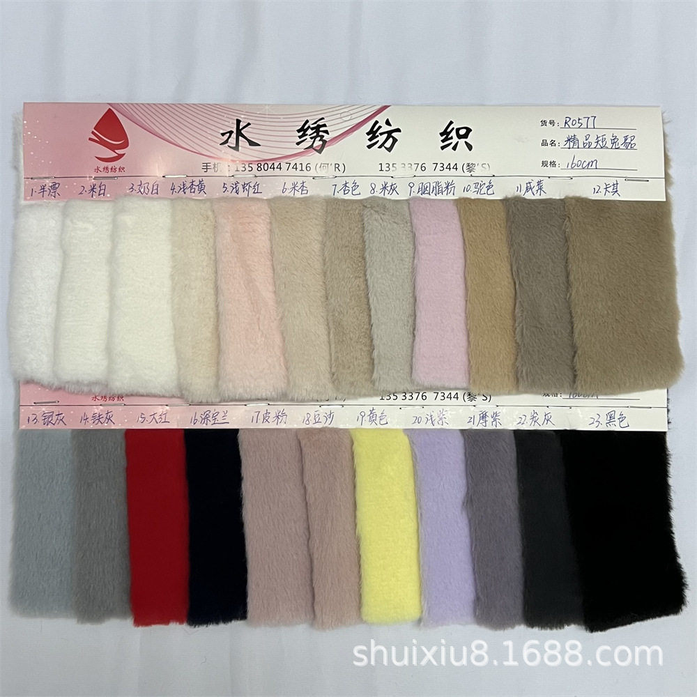 Spot supply boutique short rabbit mink high quality thick imitation rabbit velvet 8 hair super soft small rabbit fur clothing toy shoe material