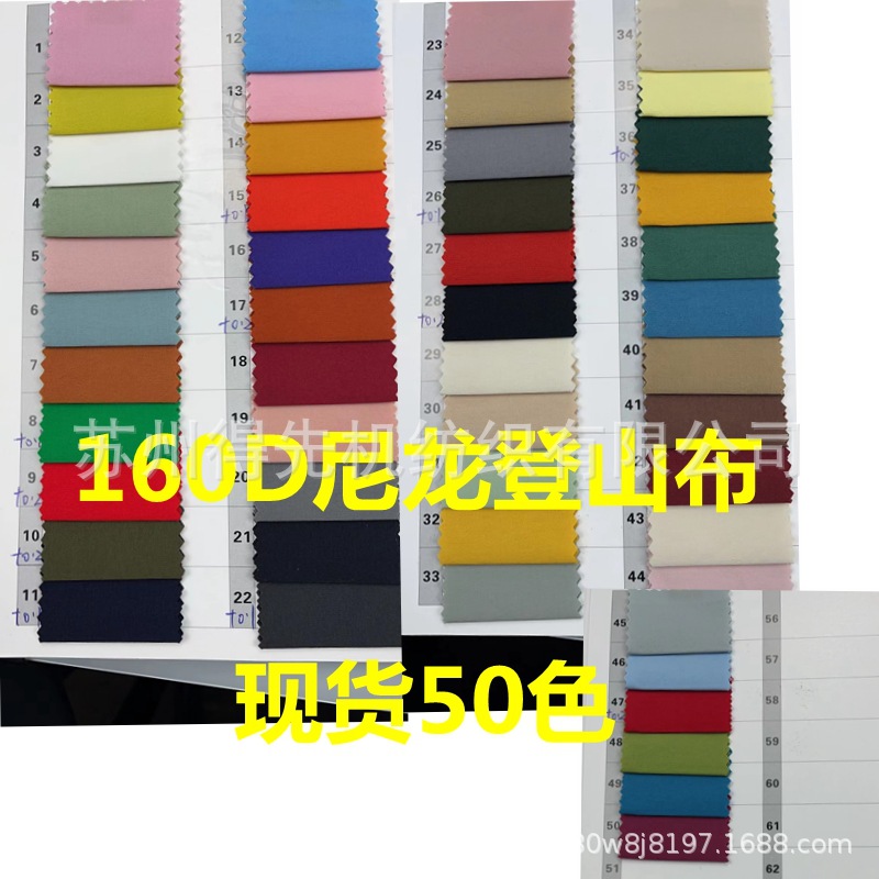 160D Mountaineering Cloth Nylon Woven Nylon Four-sided Elastic Towel Bottom Kam Ammonia Sports Pants Quick-drying Sports Fabric