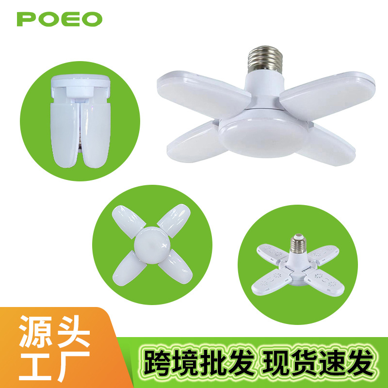 Light Bulb Led Energy-Saving Lamp E27 Screw Socket 4+1 Mini Four-Leaf Lamp Kit 28W Wide Voltage 110V60W Lamp Energy-Saving