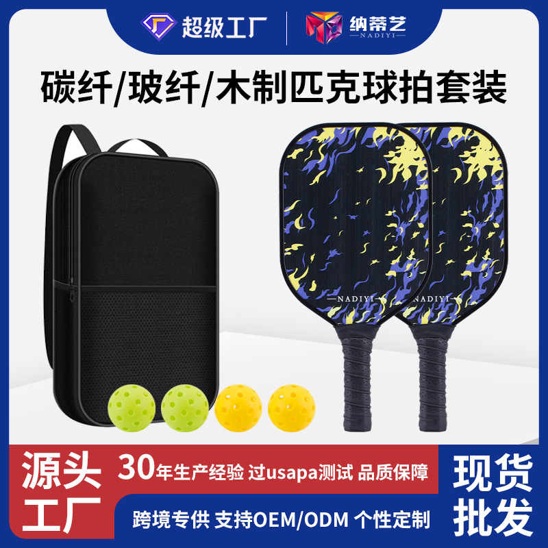 Cross-border carbon fiber pick racket suit glass fiber honeycomb board pick ball racket Pickleball Paddles