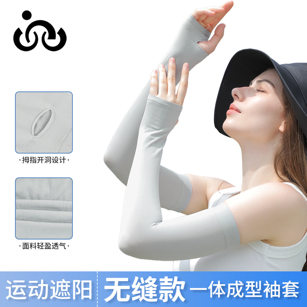 Qianqianya Summer Cycling Sun Protection Ice Sleeves Outdoor Anti-Uv Seamless Sleeves Sunshade Breathable Fingerless Arm Sleeves