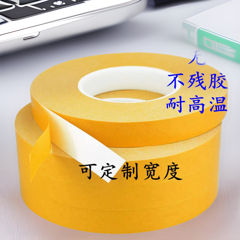 Crown 7970 double-sided adhesive Milky White strong high viscosity high temperature resistant seamless PVC double-sided adhesive bakelite mold